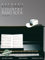 Alfred's Basic Adult Piano Course, Country Songbook: Level 1 by Palmer, Willard A., Manus, Morton, Lethco, Amanda Vick (1985) Paperback