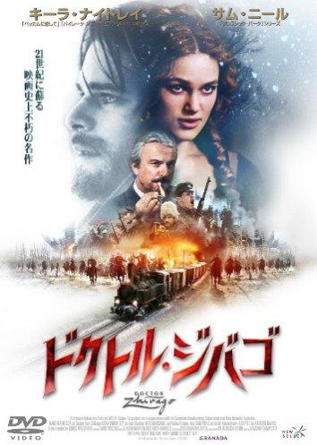 Doctor Zhivago [DVD-AUDIO]