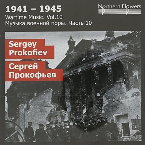 Prokofiev: Wartime Music, Vol. 10: Semyon Kotko, a Suite, Op. 81bis / Waltzes, a Suite for Symphony Orchestra, Op. 110