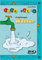 Kita Aktiv Projektmappe Wasser ( 17. Februar 2015 )