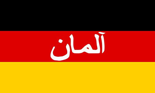 DIPLOMAT Flagge Flaggensymbol der Deutschen ISAF-Truppen in Afghanistan | Querformat Fahne | 0.06m² | 20x30cm für Flags Autofahnen