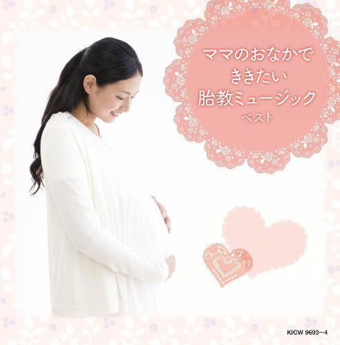 Mama No Onaka de Kikitai Taiky / Various