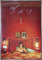 Close Up Die fabelhafte Welt der Amelie Poster (101x71 cm) gerahmt in: Rahmen Silber