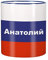 Herz & Heim® Tasse mit Wunschnamen und Flagge - Russland -
