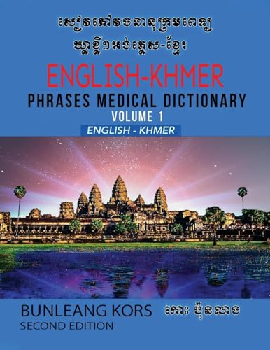 English-Khmer Phrases Medical Dictionary Volume 1