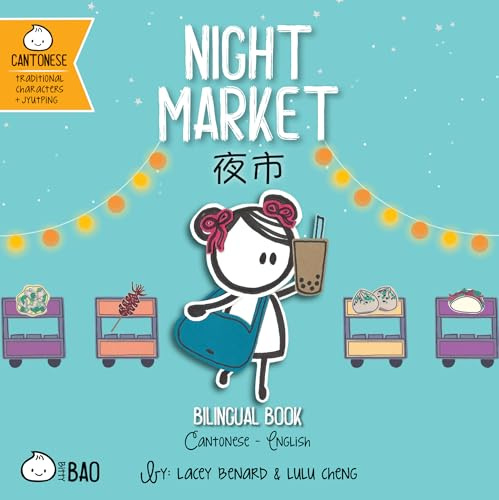 Night Market (Cantonese-English Version): A Bilingual Book in English and Cantonese with Traditional Characters and Pinyin (Bitty Bao Cantonese + English Series)