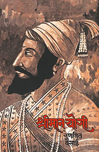 Shriman Yogi (Marathi Edition)