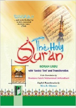 The Holy Quran(Roman Urdu)(Arabic/Roman,English/Roman Urdu)(HB)