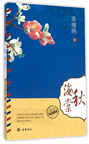 Begonia Love (Chinese Edition)