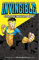 Invincible Compendium Volume 1 (INVINCIBLE COMPENDIUM TP)