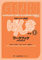 Genki: An Integrated Course in Elementary Japanese Vol. 1 Workbook [3rd Edition]: an Integrated Course in Elementary Japanse