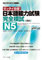 Japanese Language Proficiency Test N5 Complete Mock Exams