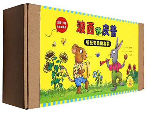 Pip & Posy (11 Volumes) (Chinese Edition)