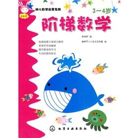 early childhood special mathematical Enlightenment: ladder Mathematics (3-4 years)(Chinese Edition)