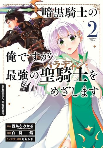 Dark Paladin 02: Begleite Kai bei seinem Kampf gegen das Schicksal - Epischer Must-Read Manga voller Fantasy und Action