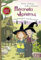 Petronella Apfelmus - Schnattergans und Hexenhaus (Sonderausgabe): Mit Extras zum Ausschneiden sowie Rätseln und Bastelanleitungen. Band 6