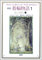 The Lord of the Rings: The Fellowship of the Ring [In Japanese Language]