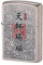 junweideyi Custodia per accendino vintage in metallo con calligrafia asiatica, compatibile con inserti Zipo (solo custodia), dimensioni inserto compatibile 3,6 cm x 1,2 cm x 5 cm (stile 1)