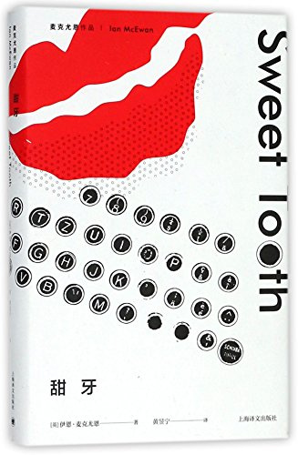Sweet Tooth (Chinese Edition)