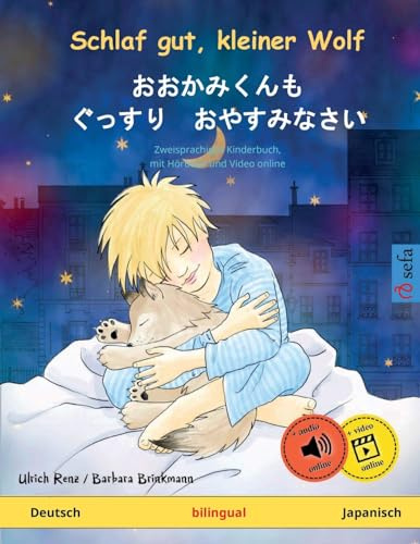 Schlaf gut, kleiner Wolf – おおかみくんも　ぐっすり　おやすみなさい (Deutsch – Japanisch): Zweisprachiges Kinderbuch mit Hörbuch zum Herunterladen (Sefas bilinguale Bilderbücher - Deutsch / Japanisch, Band 1)