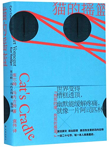 Cat's Cradle (Chinese Edition)
