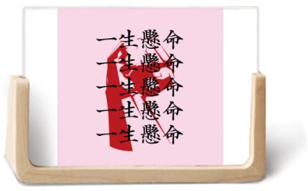 Fotorahmen, japanisches Sprachenbild, Holz, Bilderrahmen