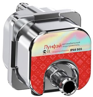 Réchauffeur de Moteur de Voiture 1500 W – Réchauffeur de Liquide de Refroidissement Moteur | Chauffage de stationnement pour Liquide de Refroidissement de Camion avec Protection Contre la surchauffe