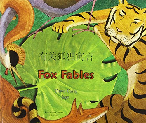 Fox Fables (Chinese Edition)
