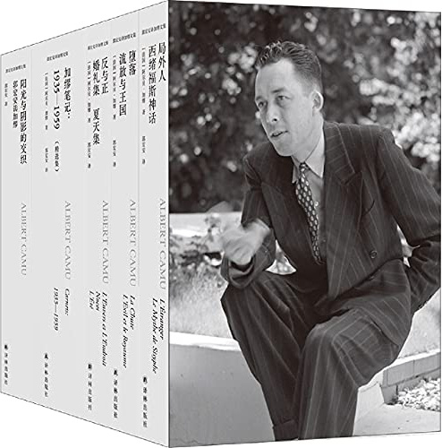 Albert Camus Collection (Chinese Edition)