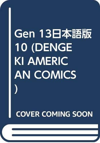 Gen 13日本語版 10 (DENGEKI AMERICAN COMICS)