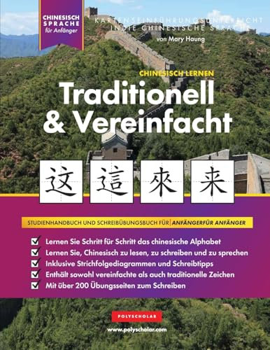Lernen Sie traditionelles und vereinfachtes Chinesisch für Anfänger: Ein einfaches, schrittweises Studienbuch und ein Schreibübungshandbuch zum ... und Sprechens mit dem chinesischen Alphabet