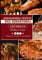 Kontaktgrill Rezepte - Das Konaktgrill Kochbuch: 300 Tage Die leckersten Rezepte für den Kontaktgrill