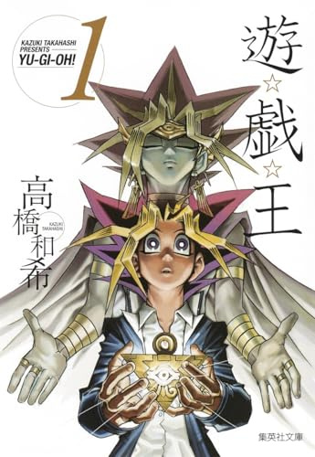 YU-GI-OH 1 (MANGA VO JAPONAIS)