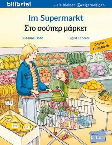 Im Supermarkt (Deutsch-Griechisch): Zweisprachiges Kinderbuch (bilibrini - die kleinen Zweisprachigen)