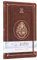 Harry Potter 2024-2025 Academic Year Planner