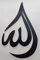Manschin-Laserdesign Träne Allahs | Mohammad (PBUH) | Islamische Wanddekoration | Arabische Kalligraphie | Ramadan | Silber, Gold, Schwarz (Holz Schwarz, Allah)