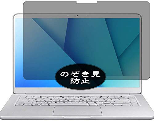 Vaxson - Pellicola protettiva privacy per Samsung Notebook 9 NP900X5N 15, protezione anti spia, in vetro temperato