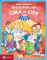 Meine schönsten Geschichten von Oma und Opa