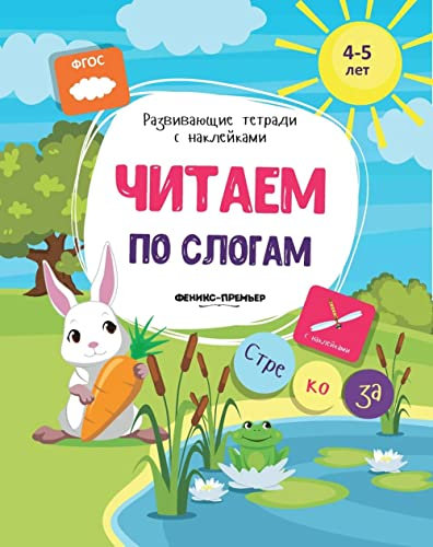 Cisaille à tôle à lévier