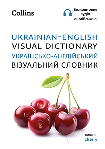 Ukrainian – English Visual Dictionary (Collins Visual Dictionary)