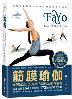 Fayo Das Faszien-Yoga