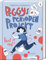 Peggys Perioden-Projekt – Paint it red!: Für einen unbefangenen Umgang mit der (ersten) Periode – Jugendbuch ab 11 Jahren mit witzigen Comic-Elementen – endlich Schluss mit falscher Peinlichkeit!