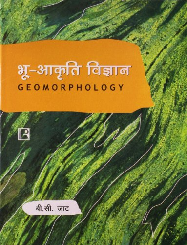 Bhoo-Akriti Vigyan (Geomorphology) (Hindi Edition)