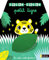 Cache-cache petit tigre - Livre matière - éveil - Dès 6 mois