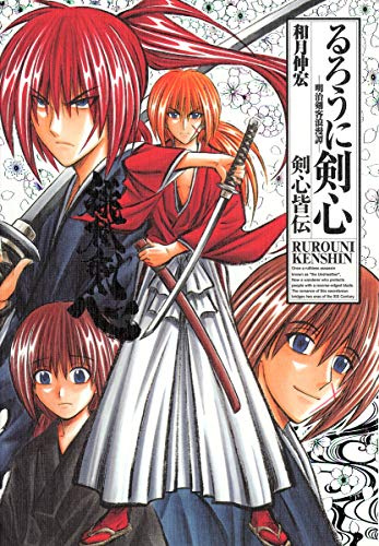 Rurouni Kenshin Kanzenban Guide Book Kenshin Kaiden [Comic] by Watsuki Nobuhiro (japan import)
