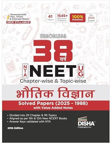 Disha Errorless 38 Varsh NTA NEET (UG) Chapter-wise & Topic-wise Bhautik Vigyan Solved Papers (2025 - 1988) with Value Added Notes 20th Hindi Edition | Physics PYQs Question Bank for 2026 Exam
