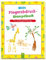 Mein Fingerabdruck-Stempelbuch: Für Kindergartenkinder
