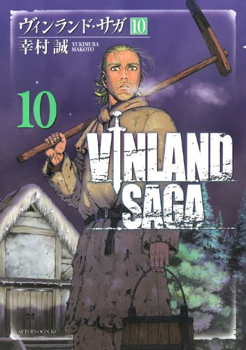 Vinland Saga - Vol.10 (Afternoon KC Comics) Manga