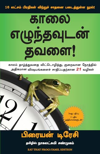 Manjul Publishing House Pvt. Ltd.