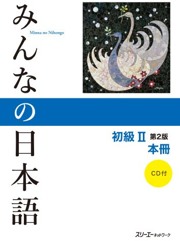 Minna no Nihongo Shokyu, Vol. 2, 2nd Edition (Book & CD)